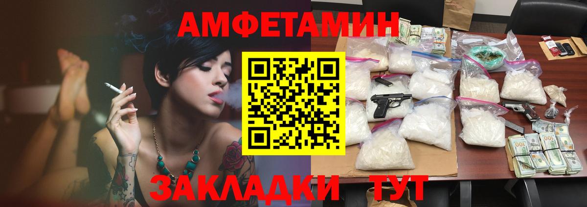 Amphetamine Розовый Клинцы