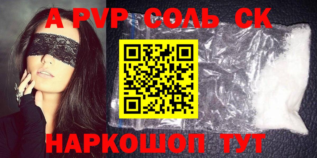 APVP СК Клинцы