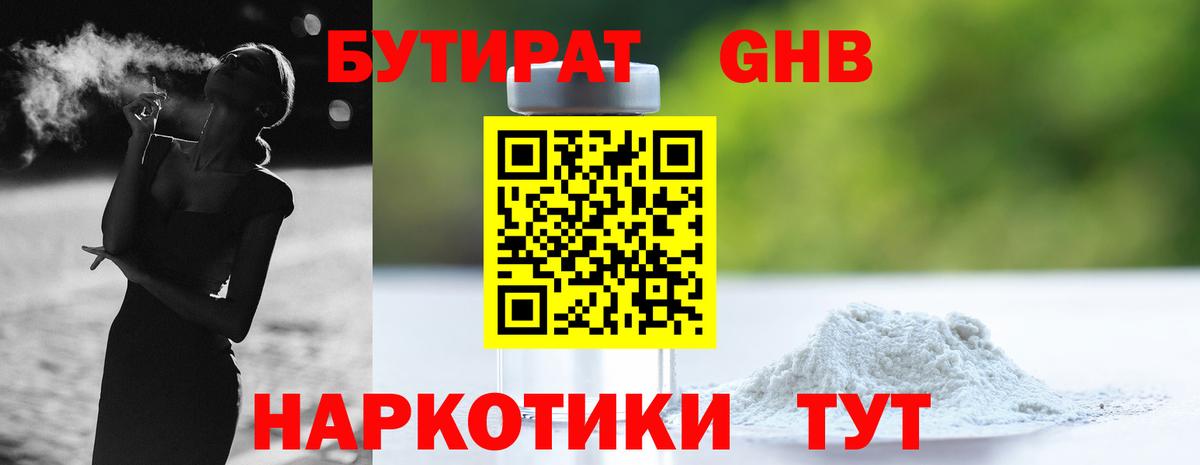 Codein Клинцы