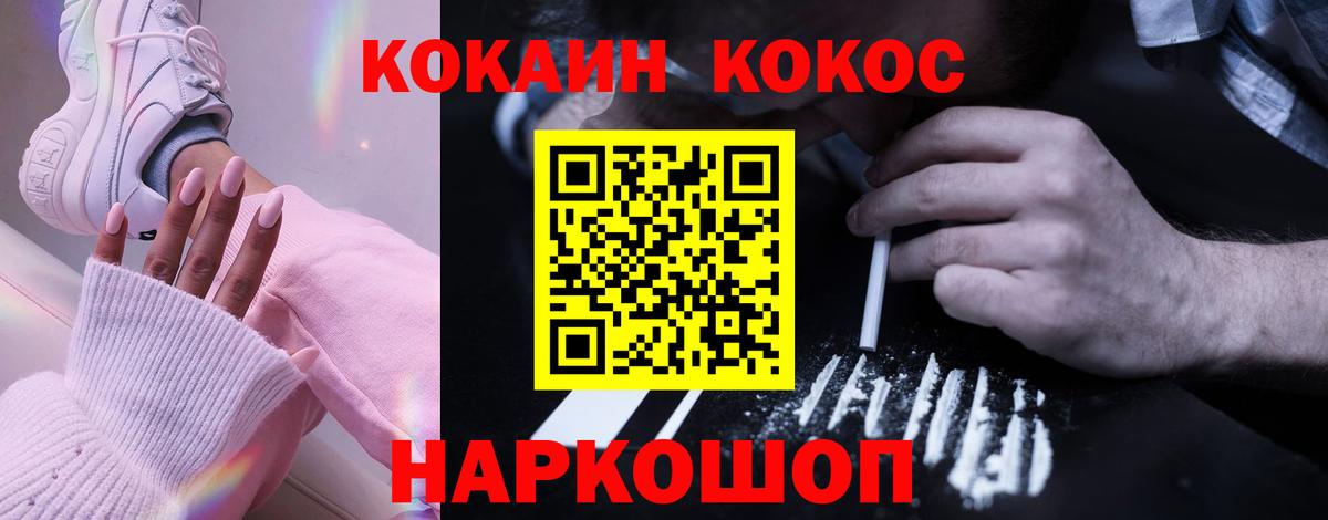 Клинцы  КОКАИН VHQ  Cocaine FishScale  Вход с VPN 