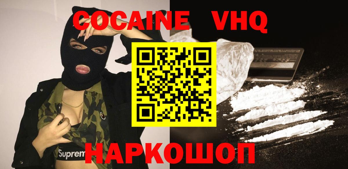Cocaine Колумбийский Клинцы