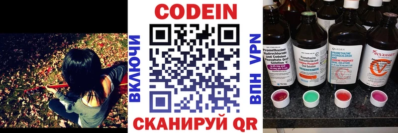 Кодеиновый сироп Lean напиток Lean (лин) Клинцы