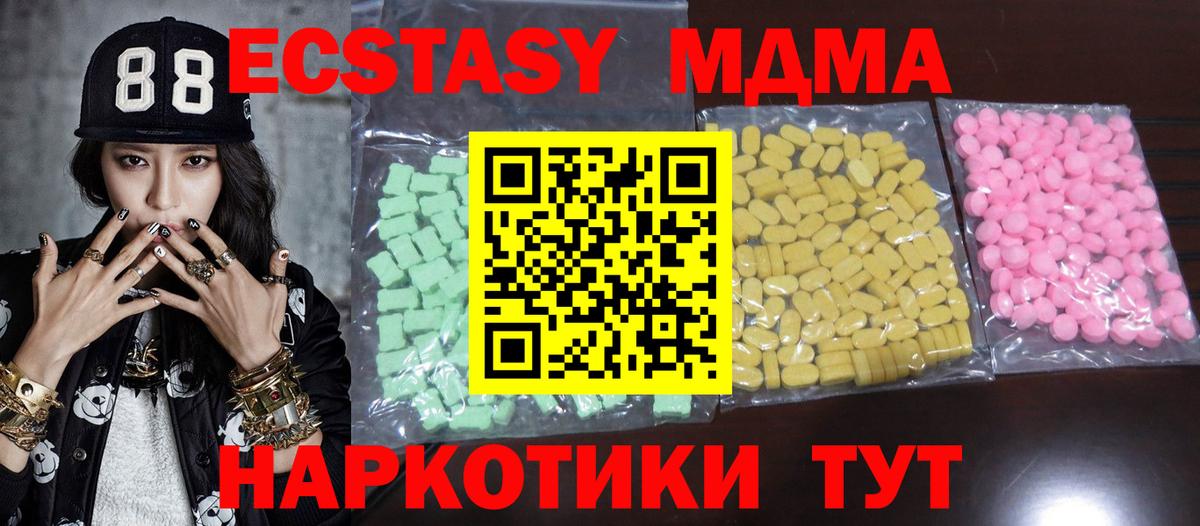 Ecstasy 300 mg  ОМГ ОМГ ссылка  ЭКСТАЗИ Philipp Plein  ЭКСТАЗИ  Клинцы  Вход с VPN 
