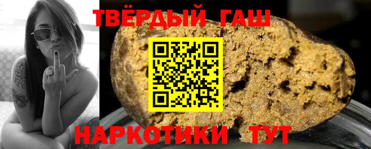 Гашиш гарик Клинцы