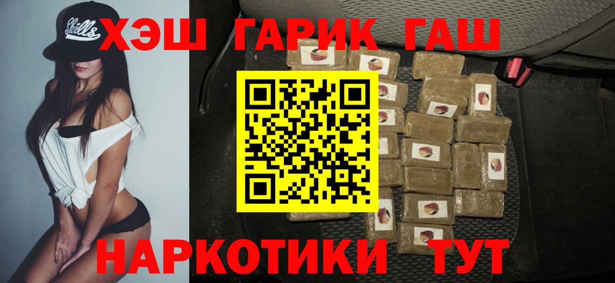 купить наркотик  ГАШ Premium  Вход с VPN  ГАШИШ hashish  Клинцы 