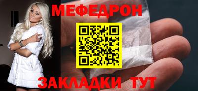 мяу мяу мука Мариинск