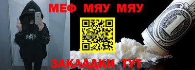 мяу мяу мука Мариинск