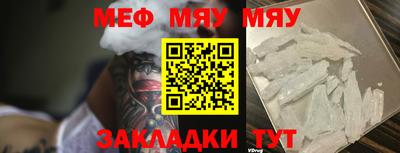 мяу мяу мука Мариинск
