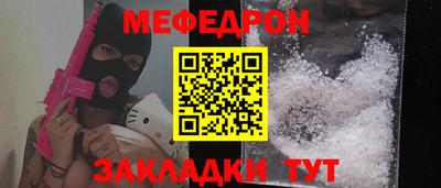 мяу мяу мука Мариинск