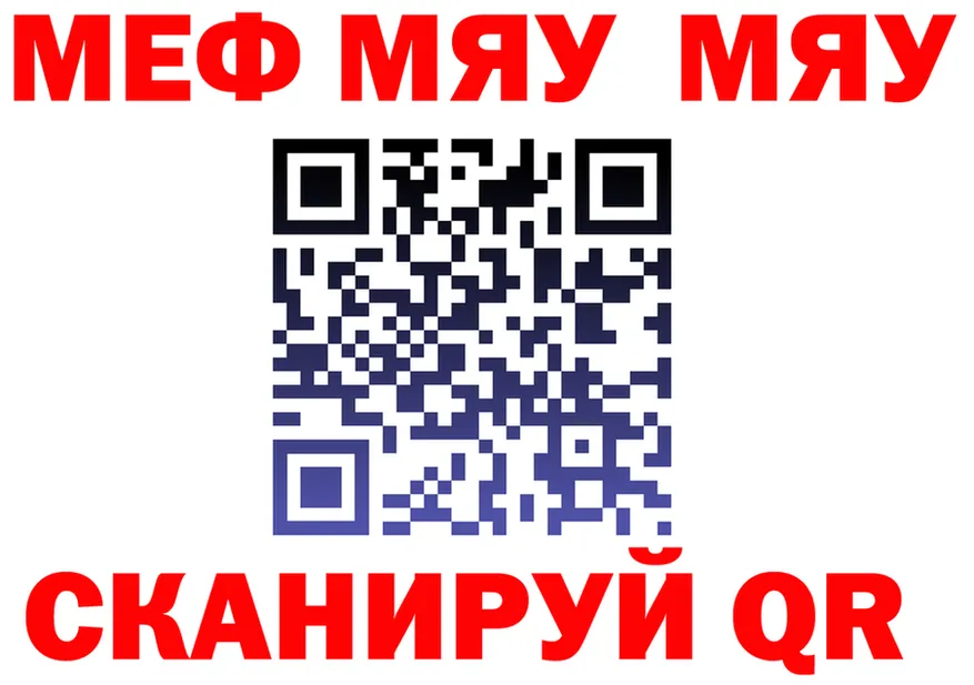 Мефедрон мука вход shop OMG Клинцы
