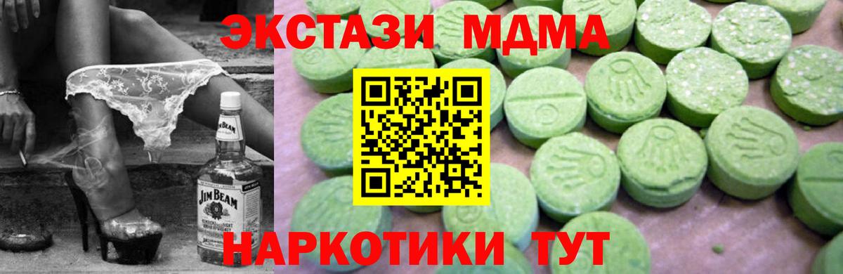 МДМА  MDMA Molly  Вход с VPN  Клинцы  MDMA crystal 