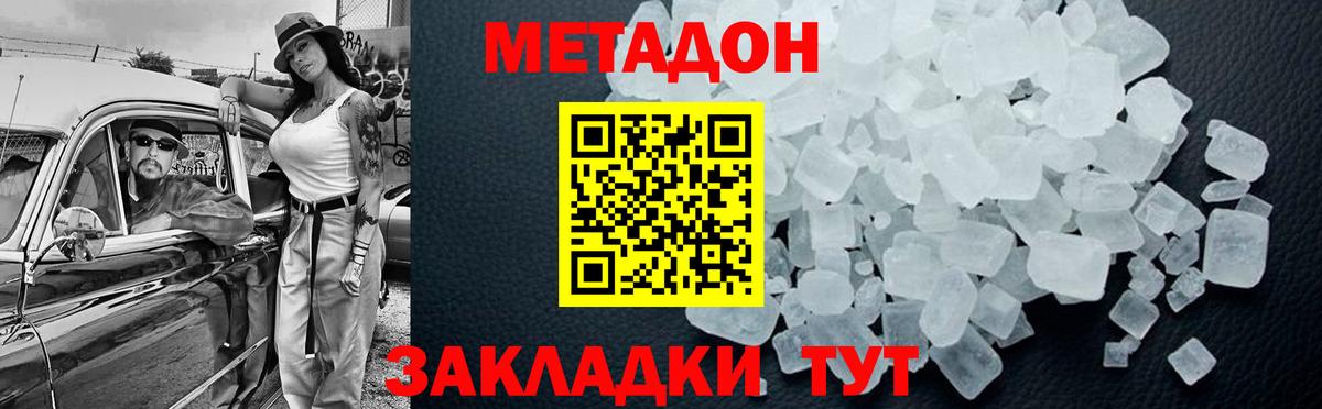 Клинцы  Метадон VHQ  Вход с VPN 