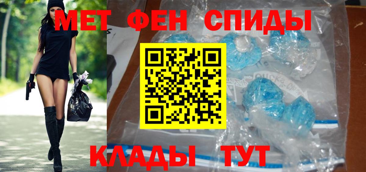 Метамфетамин  МЕТАМФЕТАМИН Methamphetamine  Вход с VPN  МЕТАМФЕТАМИН Methamphetamine  Клинцы 