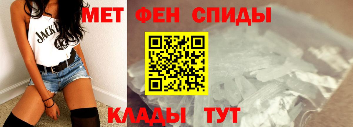 МЕТАМФЕТАМИН мет Клинцы