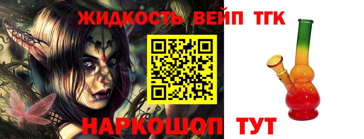 Дистиллят ТГК жижа Клинцы