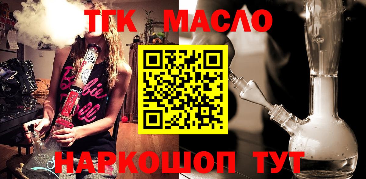 ТГК жижа  Вход с VPN  Клинцы 