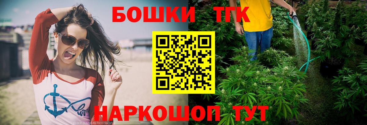 МАРИХУАНА марихуана  Шишки марихуана гибрид  Бошки Шишки THC 21%  Канабис планчик  Клинцы  Вход с VPN 